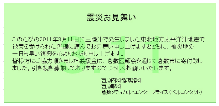 お 見舞い 金 被災